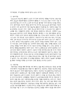 “치매환자와 가족”을 위하여 어떤 프로그램을 만들고 싶은지-7