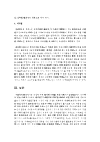 “치매환자와 가족”을 위하여 어떤 프로그램을 만들고 싶은지-8