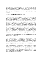 bowlby의 애착이론에서 나타나는 애착의 개념과 애착형성의 요인에 대해 설명하고 영아발달과정의 시사점-5