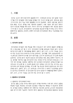 발음중심, 총체적, 균형적 언어교육 언어교육법의 특성, 지도방법을 비교하세요-2