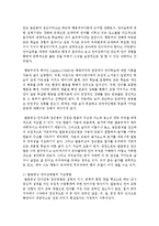 발음중심, 총체적, 균형적 언어교육 언어교육법의 특성, 지도방법을 비교하세요-3