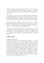 발음중심, 총체적, 균형적 언어교육 언어교육법의 특성, 지도방법을 비교하세요-4