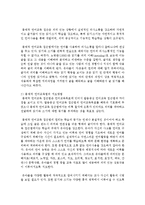 발음중심, 총체적, 균형적 언어교육 언어교육법의 특성, 지도방법을 비교하세요-5