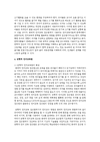 발음중심, 총체적, 균형적 언어교육 언어교육법의 특성, 지도방법을 비교하세요-6
