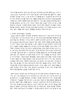 발음중심, 총체적, 균형적 언어교육 언어교육법의 특성, 지도방법을 비교하세요-7