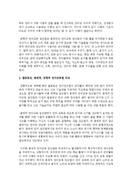 발음중심, 총체적, 균형적 언어교육 언어교육법의 특성, 지도방법을 비교하세요-8