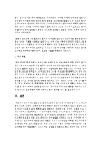 발음중심, 총체적, 균형적 언어교육 언어교육법의 특성, 지도방법을 비교하세요-9