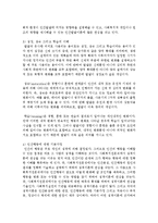 인간행동과 사회환경이 사회복지학에서 필요한 이유를 서술하시오-4