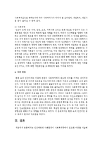 인간행동과 사회환경이 사회복지학에서 필요한 이유를 서술하시오-5