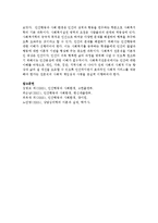 인간행동과 사회환경이 사회복지학에서 필요한 이유를 서술하시오-6