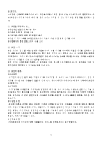자원봉사(개념, 자원봉사활동, 자원봉사자 역할, 주의사항, 과정, 제도화, 의사전달기술) 보고서-16