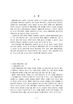 통합보육을 위한 교사의 태도와 자질 및 역할-2