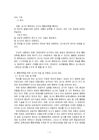 통합보육을 위한 교사의 태도와 자질 및 역할-4