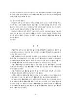 통합보육을 위한 교사의 태도와 자질 및 역할-5