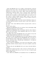 통합보육을 위한 교사의 태도와 자질 및 역할-6