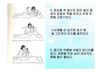 (케어기술론) 보행과 이동, 체위변경 파워포인트 PPT 프레젠테이션-19