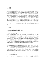[보육교사론] 보육교사의 개인적 자질과 전문적 자질 정리하기-2