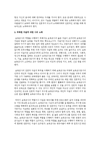 [보육교사론] 보육교사의 개인적 자질과 전문적 자질 정리하기-4