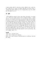 [보육교사론] 보육교사의 개인적 자질과 전문적 자질 정리하기-5