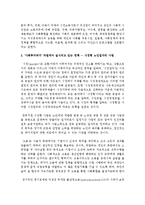 [사회복지정책론] 우리나라에서 현재까지 진행 중인 정책 중‘사회투자국가’차원에서 실시되고 있는 정책-3