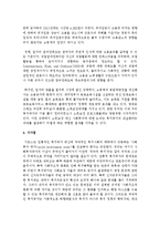 [사회복지정책론] 우리나라에서 현재까지 진행 중인 정책 중‘사회투자국가’차원에서 실시되고 있는 정책-5