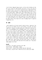 [사회복지정책론] 우리나라에서 현재까지 진행 중인 정책 중‘사회투자국가’차원에서 실시되고 있는 정책-6