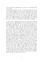 영화 뷰티풀마인드를 통해 분석한 John Nash의 정신세계-3