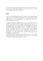 영화 뷰티풀마인드를 통해 분석한 John Nash의 정신세계-4