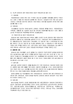 장애인가족(가족복지, 현황, 특성, 서비스현황, 장애인가족지원)-4