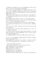 (영화감상문) 뷰티풀마인드 주인공의 정신분석-2
