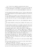(영화감상문) 뷰티풀마인드 주인공의 정신분석-4