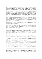 (영화감상문) 뷰티풀마인드 주인공의 정신분석-5