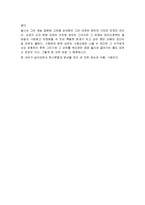 (영화감상문) 뷰티풀마인드 주인공의 정신분석-6