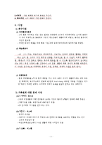 한부모가정(편모가정)의 방임아동에 대한 정서적지지를 위한 사례개입(상담7회기포함)-6