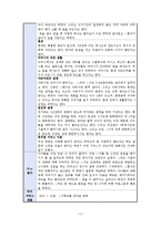 한부모가정(편모가정)의 방임아동에 대한 정서적지지를 위한 사례개입(상담7회기포함)-13