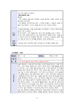 한부모가정(편모가정)의 방임아동에 대한 정서적지지를 위한 사례개입(상담7회기포함)-15