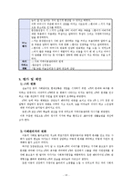 한부모가정(편모가정)의 방임아동에 대한 정서적지지를 위한 사례개입(상담7회기포함)-19