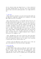 근로아동청소년(근로청소년 특징, 노동유형, 취업현황, 복지서비스, 외국사례, 문제점, 개선방안)-3