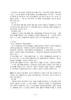근로아동청소년(근로청소년 특징, 노동유형, 취업현황, 복지서비스, 외국사례, 문제점, 개선방안)-11