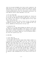근로아동청소년(근로청소년 특징, 노동유형, 취업현황, 복지서비스, 외국사례, 문제점, 개선방안)-16