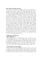 노인의 우울로 인한 자살의 유형과 사회복지 서비스 대안책-2