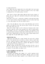 노인의 우울로 인한 자살의 유형과 사회복지 서비스 대안책-3
