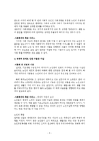 노인의 우울로 인한 자살의 유형과 사회복지 서비스 대안책-5