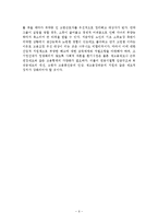 노인의 우울로 인한 자살의 유형과 사회복지 서비스 대안책-6