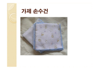 보육학개론_신생아 기저귀 갈기(준비물, 가는 방법, 발진예방법) PPT 프레젠테이션-4