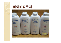 보육학개론_신생아 기저귀 갈기(준비물, 가는 방법, 발진예방법) PPT 프레젠테이션-5