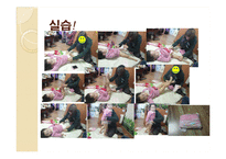 보육학개론_신생아 기저귀 갈기(준비물, 가는 방법, 발진예방법) PPT 프레젠테이션-11