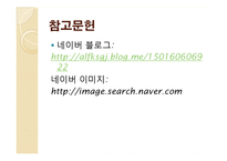 보육학개론_신생아 기저귀 갈기(준비물, 가는 방법, 발진예방법) PPT 프레젠테이션-12