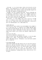 아동지도(방과후보육, 아동보육프로그램, 외국사례, 아동보육과제, 아동보육전망)-3