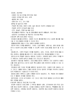 아동지도(방과후보육, 아동보육프로그램, 외국사례, 아동보육과제, 아동보육전망)-8
